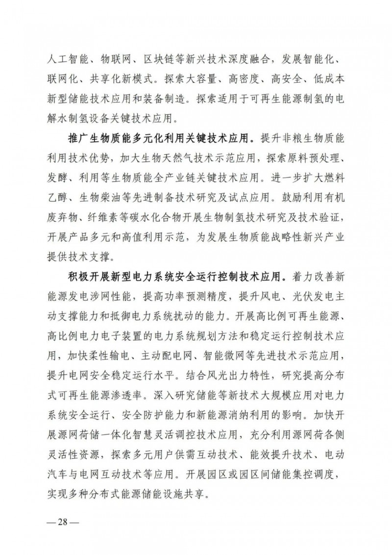 廣西“十四五”規(guī)劃：大力發(fā)展光伏發(fā)電，到2025年新增光伏裝機(jī)15GW！