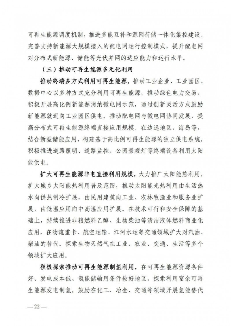 廣西“十四五”規(guī)劃：大力發(fā)展光伏發(fā)電，到2025年新增光伏裝機(jī)15GW！