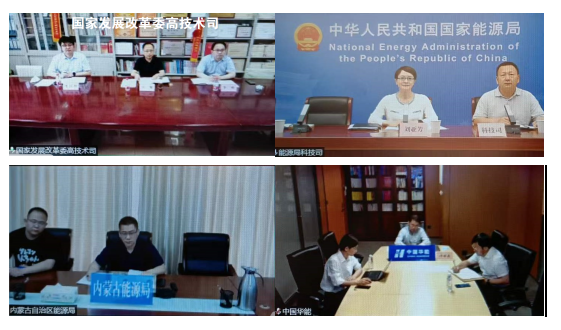 發(fā)改委、能源局組織召開推進氫能在電力領(lǐng)域示范應(yīng)用專題座談會