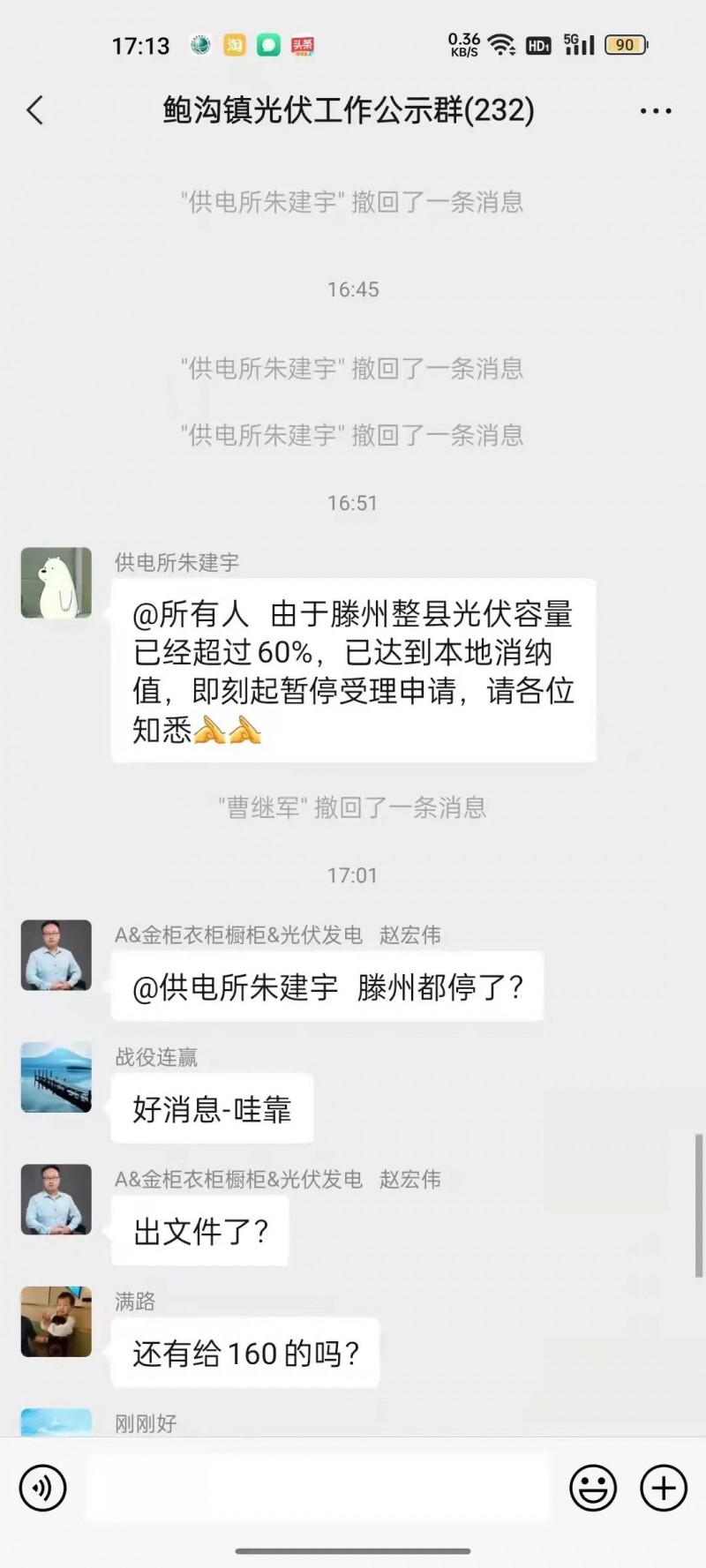 就地就近消納！光伏開發(fā)規(guī)模不應(yīng)超過電負(fù)荷60%！