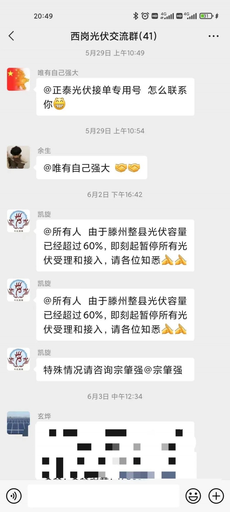 就地就近消納！光伏開發(fā)規(guī)模不應(yīng)超過電負(fù)荷60%！