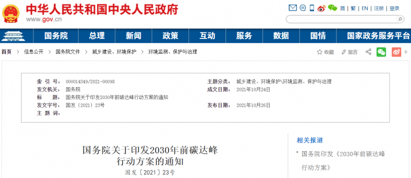 大力發(fā)展新能源，推動綠色低碳轉(zhuǎn)型