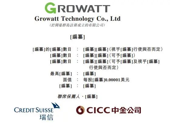 集資或高達5億美元！古瑞瓦特沖擊港交所IPO！