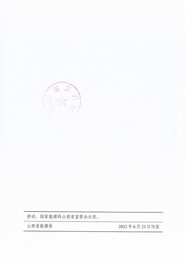 確保2022年新增新能源裝機1000萬千瓦！山西能源局印發(fā)《關(guān)于進一步加快推進風電光伏發(fā)電項目建設(shè)的通知》