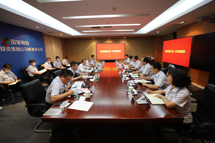 國家電投總經(jīng)理、黨組副書記江毅到陜西分公司調(diào)研