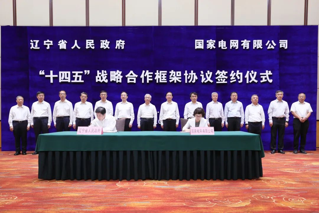 國(guó)家電網(wǎng)公司董事長(zhǎng)、黨組書記辛保安與遼寧省委書記張國(guó)清、省長(zhǎng)李樂成會(huì)談