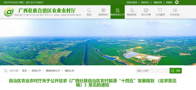 廣西：重點(diǎn)打造太陽能路燈、分布式光伏、光伏農(nóng)業(yè)為主的太陽能綜合示范村