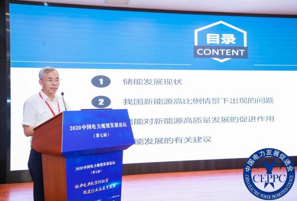 嘉賓議程公布，2022中國(guó)電力規(guī)劃發(fā)展論壇報(bào)名從速！和院士行業(yè)領(lǐng)導(dǎo)面對(duì)面交流！