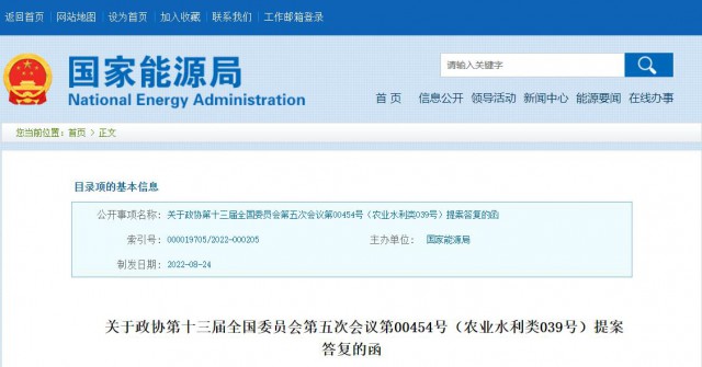 國家能源局：積極支持農(nóng)光互補(bǔ)、草光互補(bǔ)等光伏發(fā)電復(fù)合開發(fā)利用模式