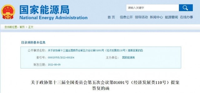 國家能源局：加快推進(jìn)戶用光伏電力納入綠電、綠證、碳排放權(quán)交易市場