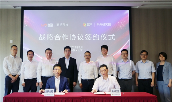 以“軟實(shí)力”助推能源行業(yè)“硬指標(biāo)”， 商湯科技與國(guó)家電投中央研究院達(dá)成戰(zhàn)略合作
