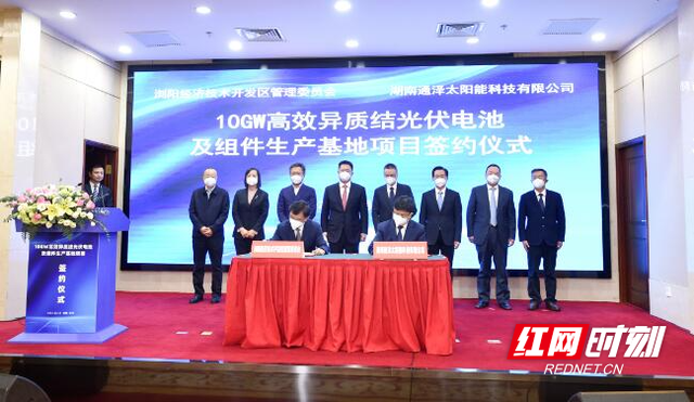 108億元！10GW異質(zhì)結(jié)電池項(xiàng)目簽約湖南
