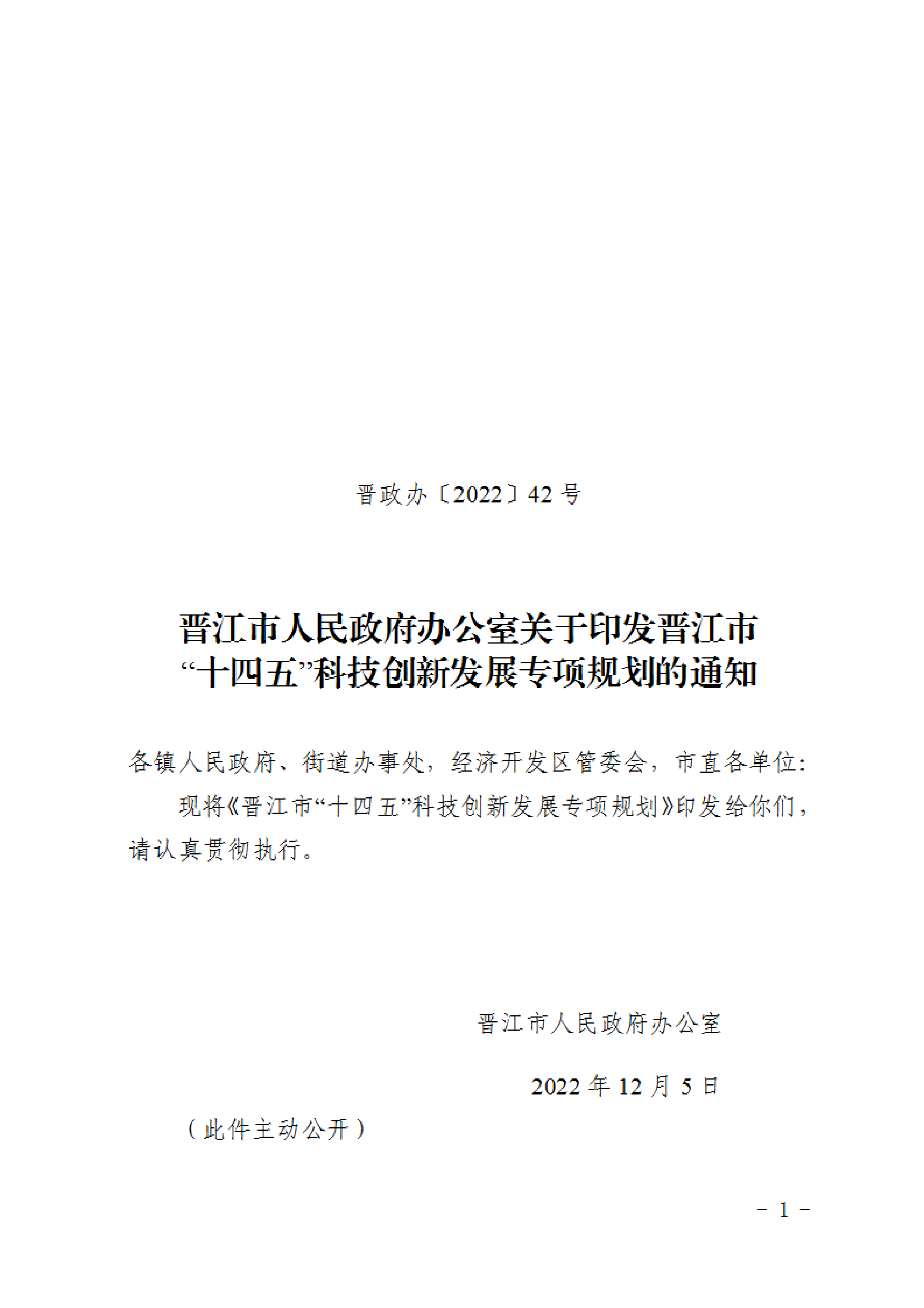 福建晉江：加大N型硅片等先進(jìn)光伏材研發(fā)  推進(jìn)高能效、低成本光伏材料產(chǎn)業(yè)化