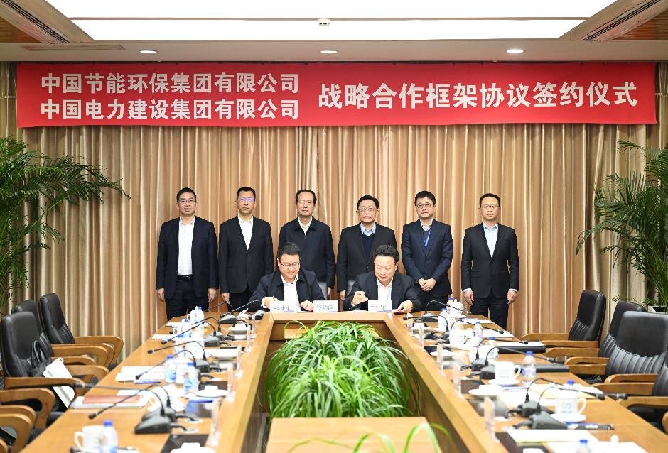 丁焰章與中國節(jié)能黨委書記、董事長宋鑫會談并見證戰(zhàn)略合作協(xié)議簽署