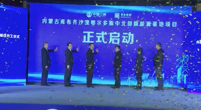 內(nèi)蒙古100萬(wàn)千瓦光伏配儲(chǔ)先導(dǎo)工程開(kāi)工！