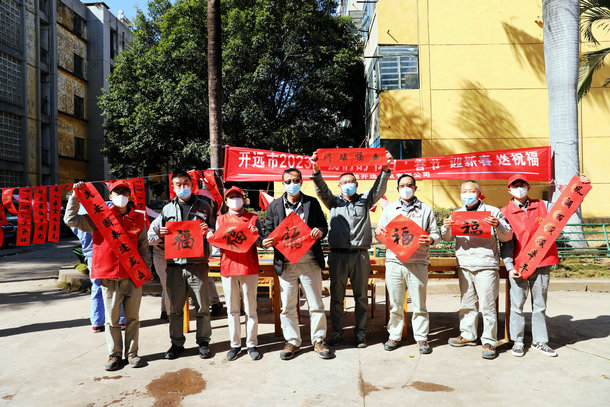 云南開遠公司開展“迎新春 送祝?！被顒? width=