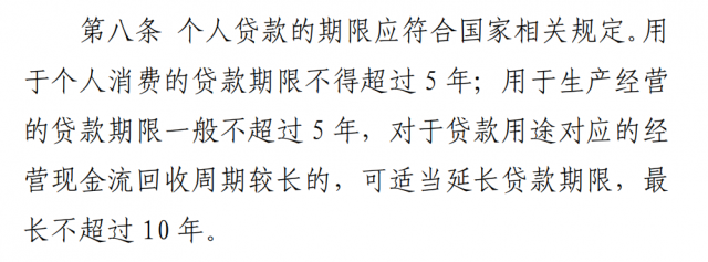 銀保監(jiān)會(huì)征求意見(jiàn)，或影響戶(hù)用光伏貸款!