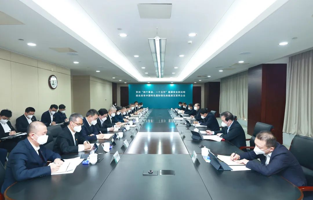 國家電網(wǎng)公司黨組書記、董事長辛保安參加指導(dǎo)英大集團(tuán)2022年度領(lǐng)導(dǎo)班子民主生活會