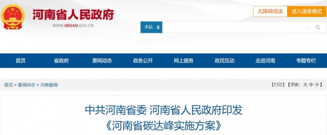 河南：2025年光伏裝機超20GW，建設(shè)高標準“光伏+”基地
