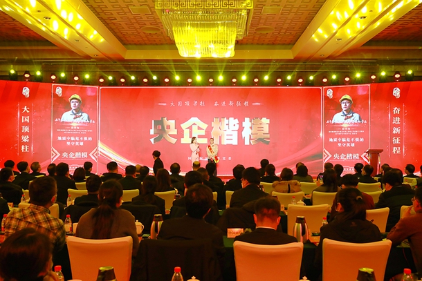 國家能源集團(tuán)徐博海獲“央企楷?！狈Q號