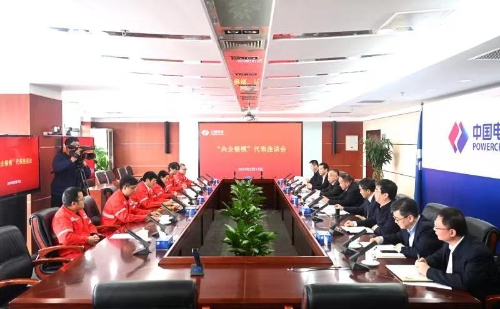 中國電建黨委召開“央企楷?！贝碜剷?huì)