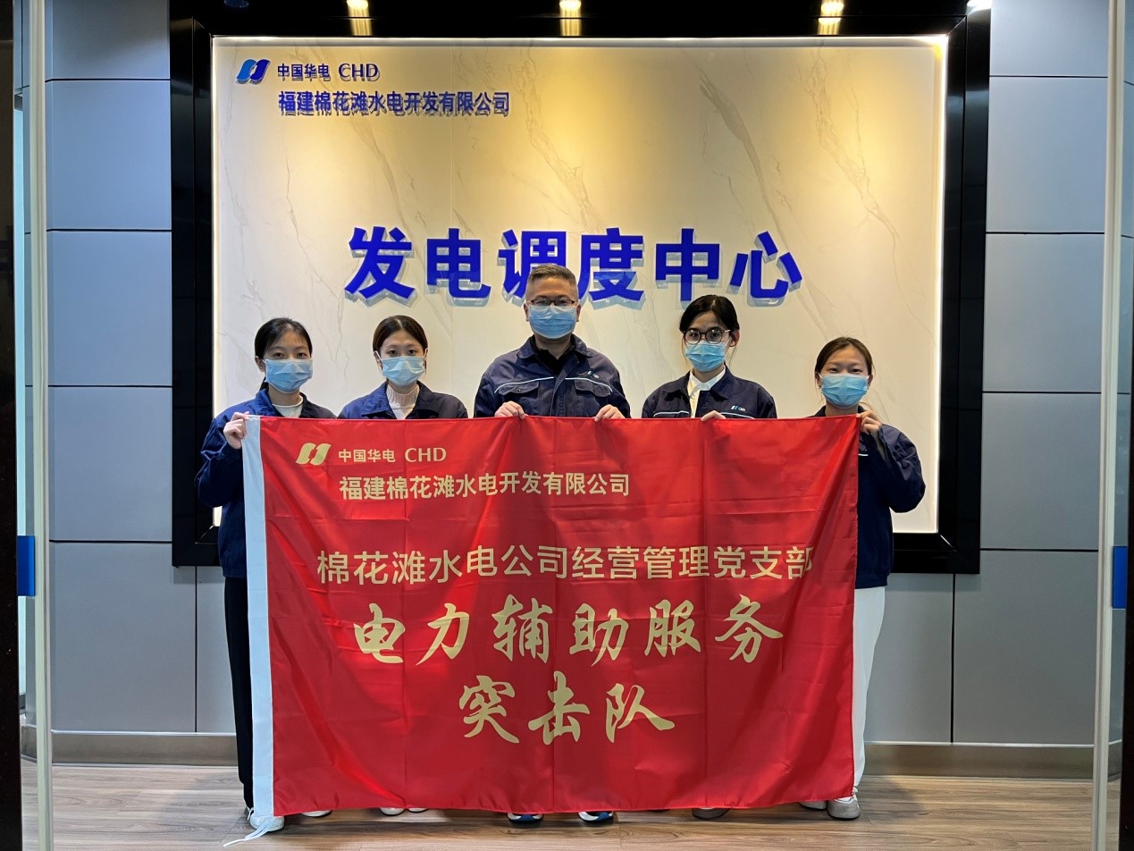華電棉花灘水電公司：黨員突擊，攻堅(jiān)克難，助推企業(yè)高質(zhì)量發(fā)展