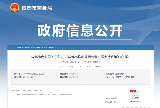 成都：全額支持碳足跡認(rèn)證！