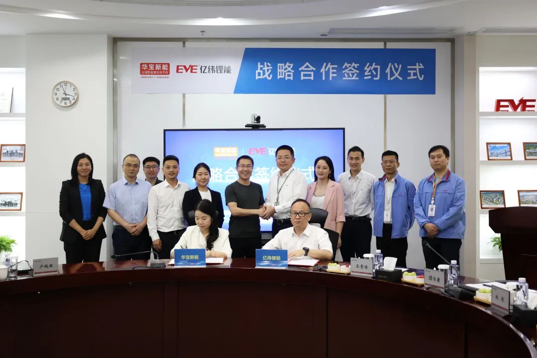華寶新能與億緯鋰能簽署戰(zhàn)略合作協(xié)議，共同推動(dòng)消費(fèi)級儲能產(chǎn)業(yè)發(fā)展
