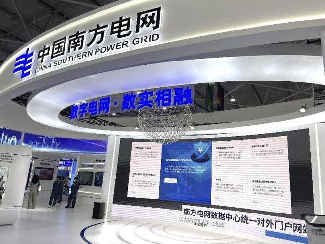 南方電網發(fā)布數據中心對外門戶，助推海量電力數據價值變現
