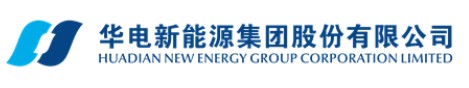華電新能源上市獲通過！