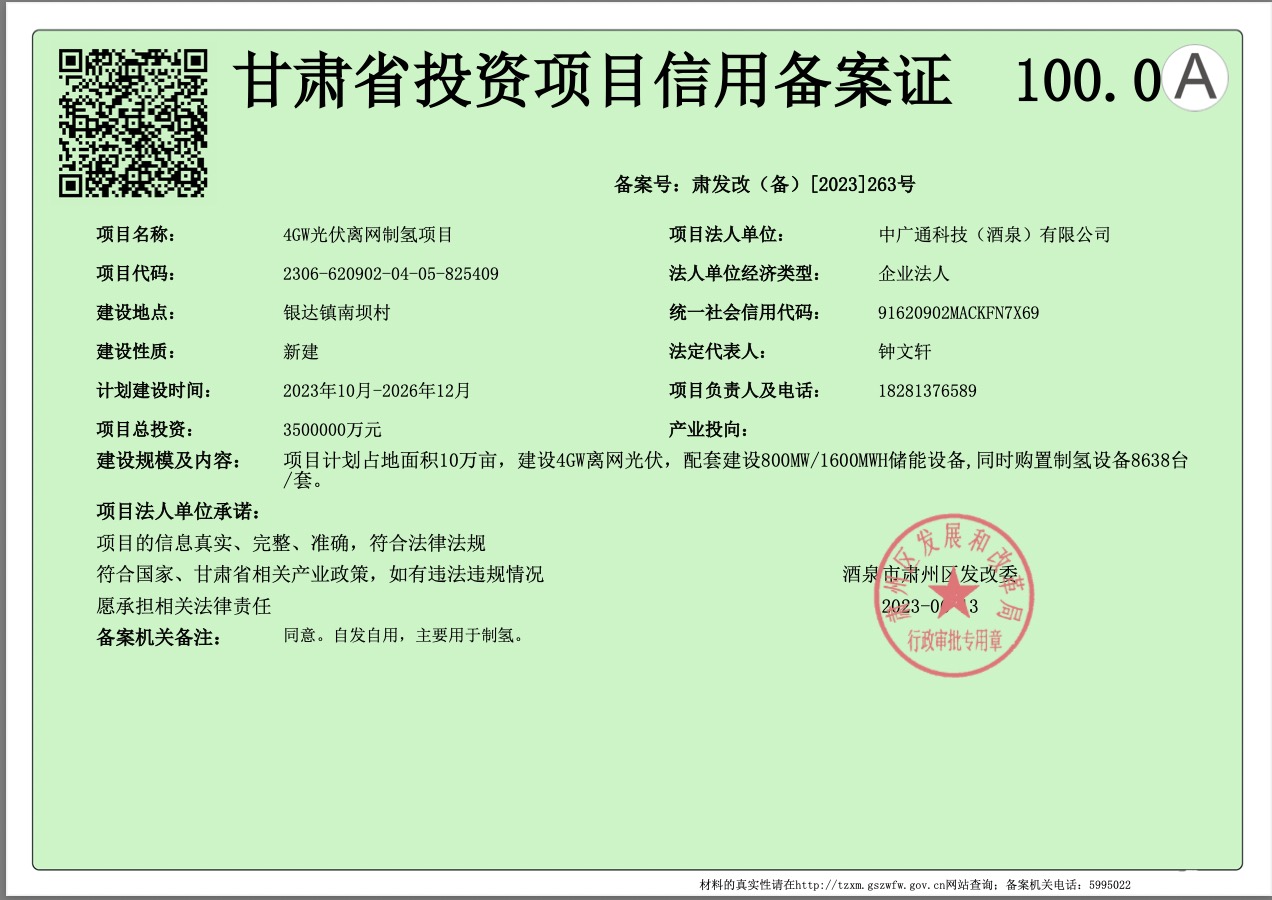 離奇!轟動市場的350億元?dú)淠茼?xiàng)目突然夭折，竟?fàn)砍鲆贿B串假國企