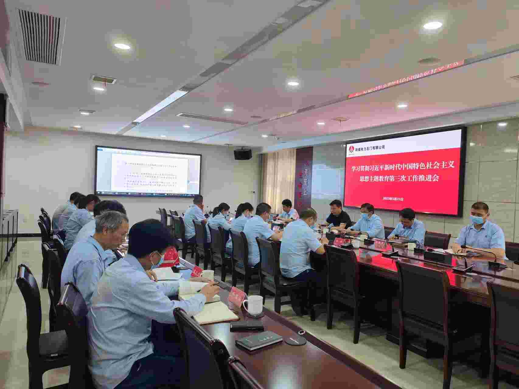 陜煤電力石門有限公司：主題教育氣氛濃厚、亮點紛呈