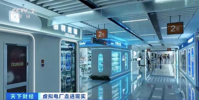 200億元大市場(chǎng)!“電力+算力”聚沙成塔，虛擬電廠促新業(yè)態(tài)涌現(xiàn)!
