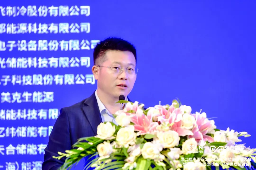 中國化學(xué)與物理電源行業(yè)協(xié)會劉勇：推動虛擬電廠參與需求側(cè)響應(yīng)、中長期現(xiàn)貨等不同交易品種