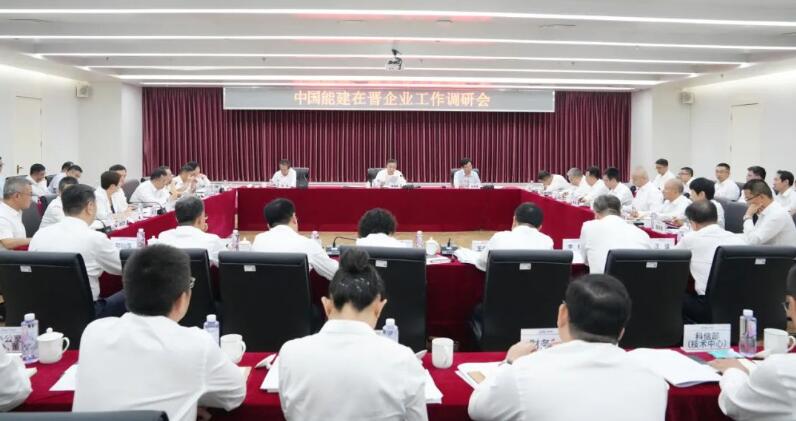 宋海良、孫洪水深入中國能建在晉企業(yè)調(diào)研