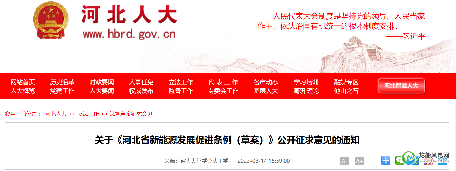 鼓勵規(guī)?；_發(fā)海上風(fēng)電項目！這個省份立法