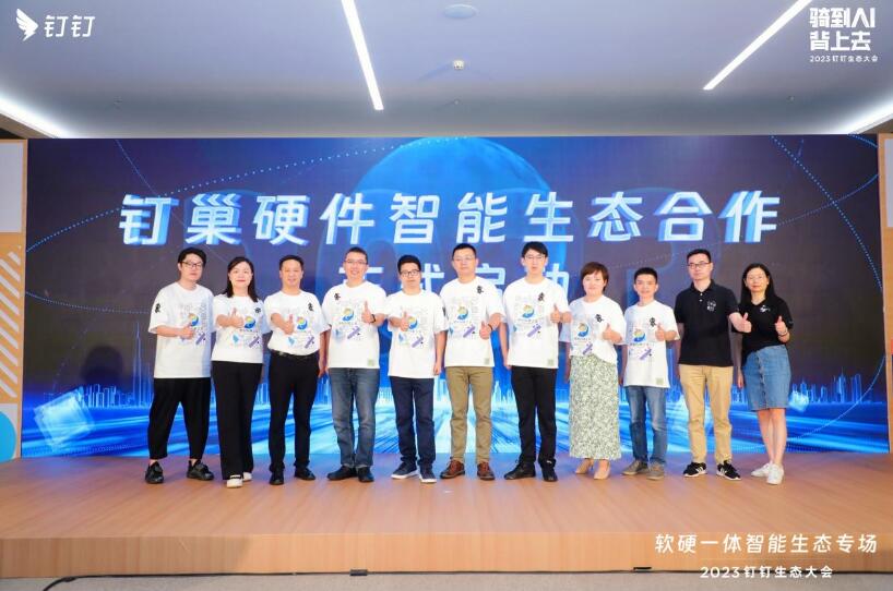 明我攜手釘釘，探索工商業(yè)儲能新模式