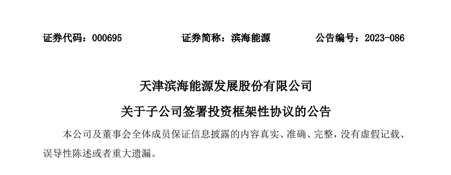 大手筆！12萬噸多晶硅+40GW硅片+10GW電池+5GW組件擴產(chǎn)
