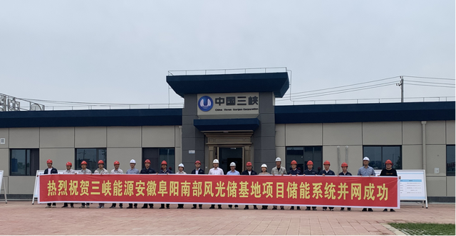 全國最大新能源配套電化學(xué)儲能電站，索英電氣再立規(guī)模化儲能標(biāo)桿
