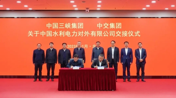 中國水利電力對外有限公司交接！