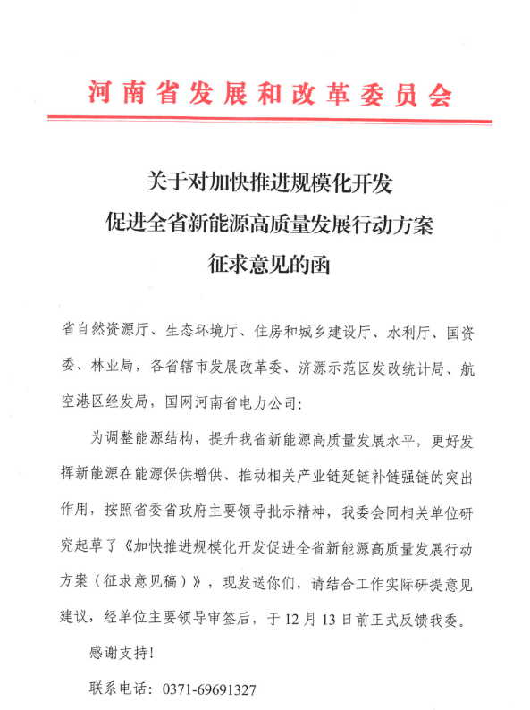 75GW！河南省推進(jìn)風(fēng)電項(xiàng)目規(guī)模化開發(fā)！