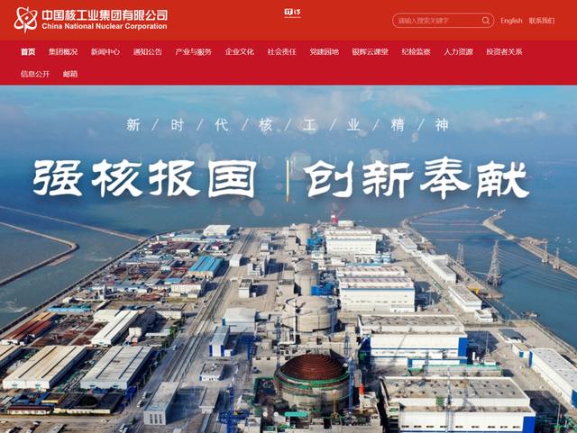 中核集團(tuán)牽頭，我國(guó)可控核聚變創(chuàng)新聯(lián)合體成立