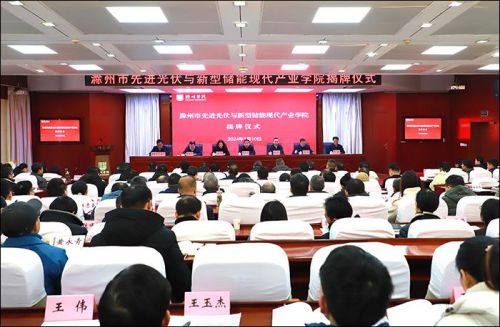 這所大學(xué)成立儲(chǔ)能學(xué)院！