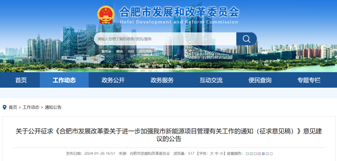 安徽合肥：“自發(fā)自用、余電上網(wǎng)”分散式風(fēng)電經(jīng)市發(fā)改核準(zhǔn)通過后即可開工