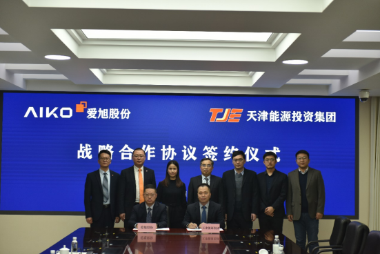 光伏與儲能融合，愛旭與天津能源投資集團共譜城市新能源革命