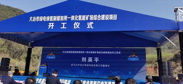 助力湖北省首個(gè)國家級氫能項(xiàng)目，武漢眾宇動力持續(xù)推動氫燃料電池產(chǎn)業(yè)化