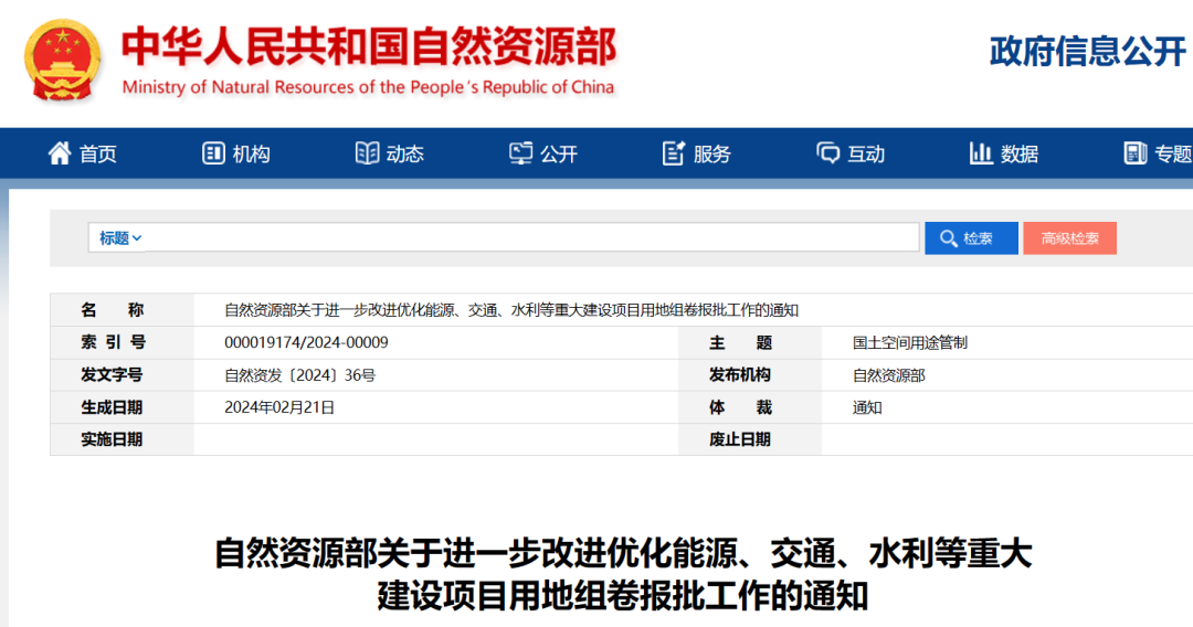 事關(guān)風(fēng)電用地！自然資源部進(jìn)一步改進(jìn)優(yōu)化重大能源項(xiàng)目用地審批！