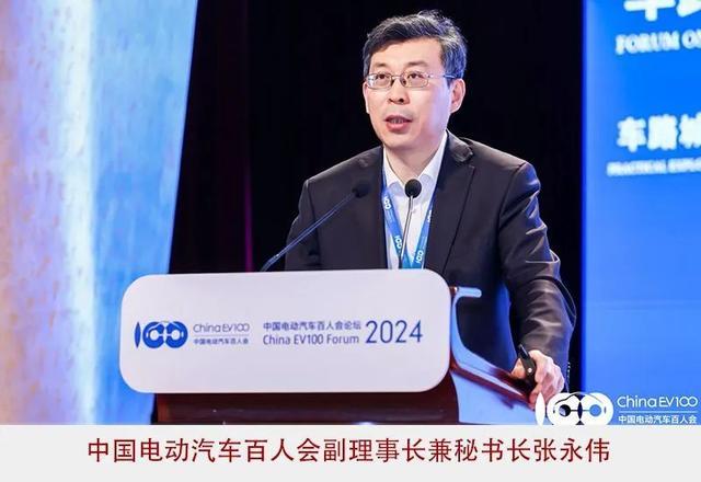 2024百人會：高質量、系統(tǒng)性擴大新能源汽車發(fā)展優(yōu)勢