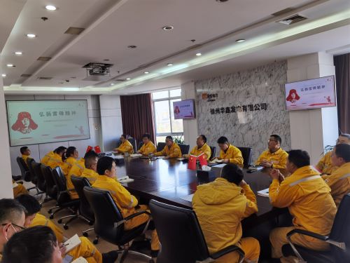 華潤電力徐州公司華鑫黨支部開展 “賡續(xù)雷鋒精神，汲取榜樣力量”專題黨課