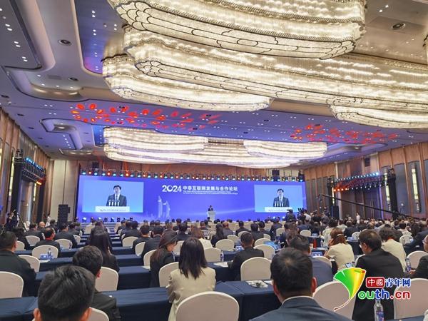 2024年中非互聯(lián)網發(fā)展與合作論壇在廈門舉辦
